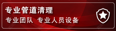文圣区管道疏通电话