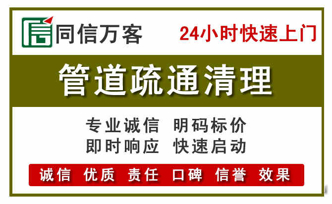 文圣区管道疏通电话电话.jpg